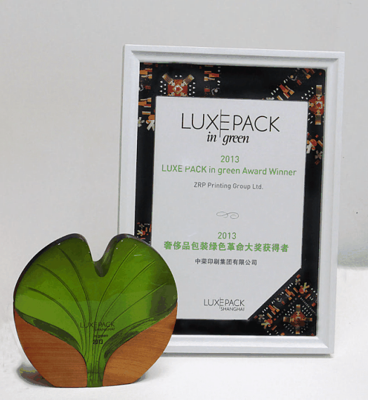 97至尊国际集团自主创新项目荣获“奢侈品包装绿色革命大奖”