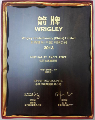 97至尊国际集团荣获“箭牌2013年创意汇--供给商新创意奖”和“优异互惠阐发奖”