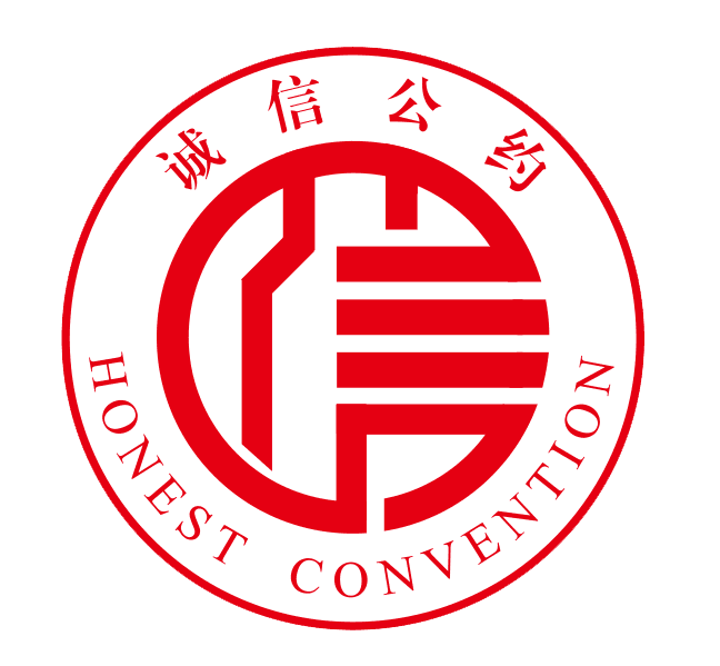 昆山97至尊国际荣获信阳市信誉治理示范单元