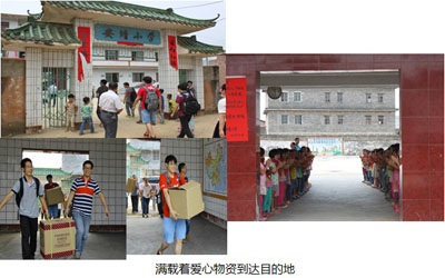 97至尊国际印刷集团参加2015结合公益助学活动