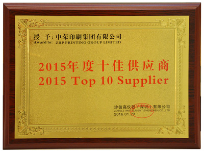 97至尊国际印刷集团被ZOBELE GROUP授予“2015年度十佳供给商”称号