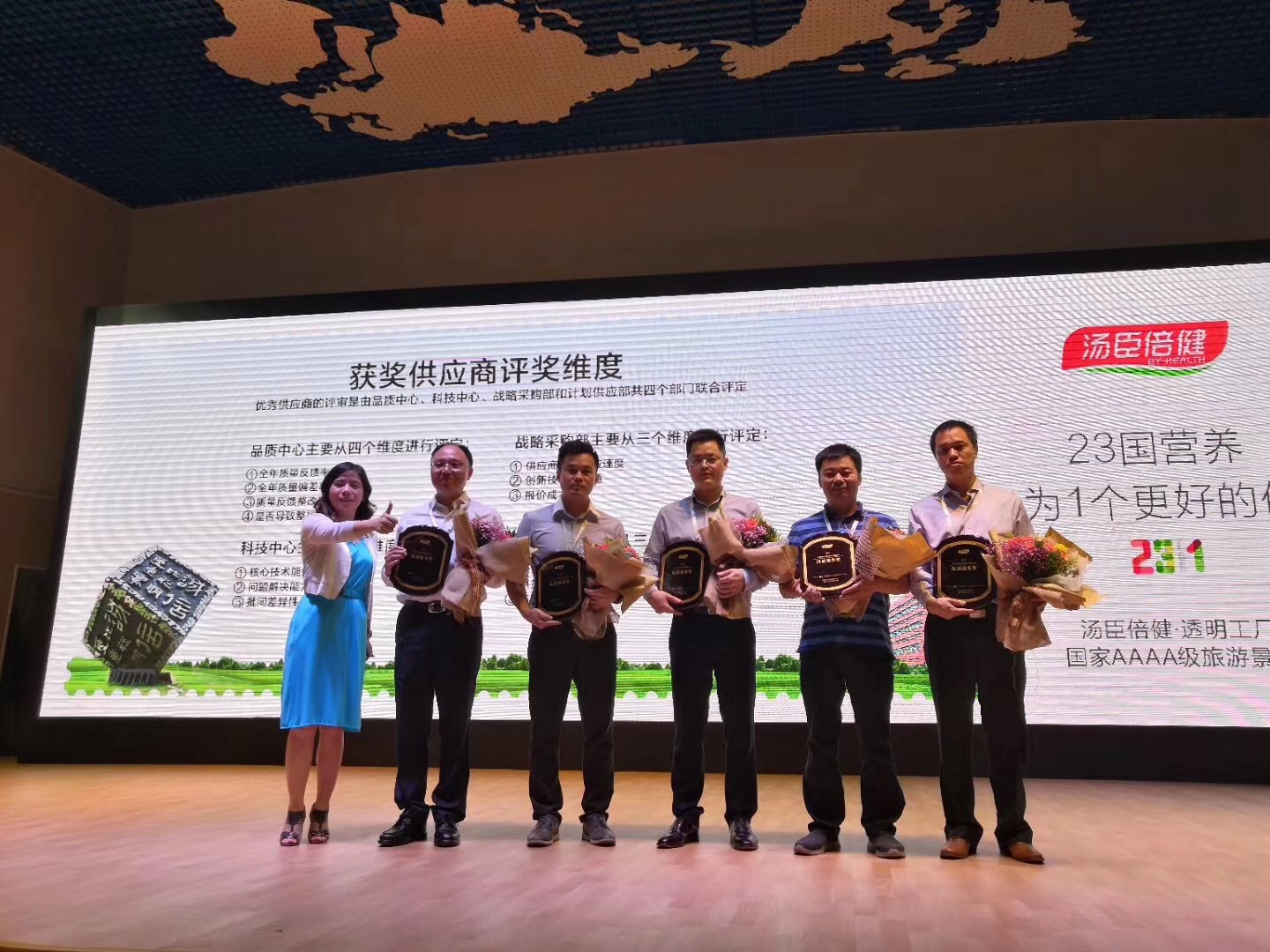 最新动态 | 诚信合作享共赢，，，，，，，汤臣倍健授予97至尊国际印刷“优质服务奖”