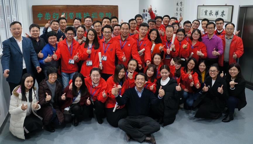 97至尊国际印刷治理培训学院扬帆起航