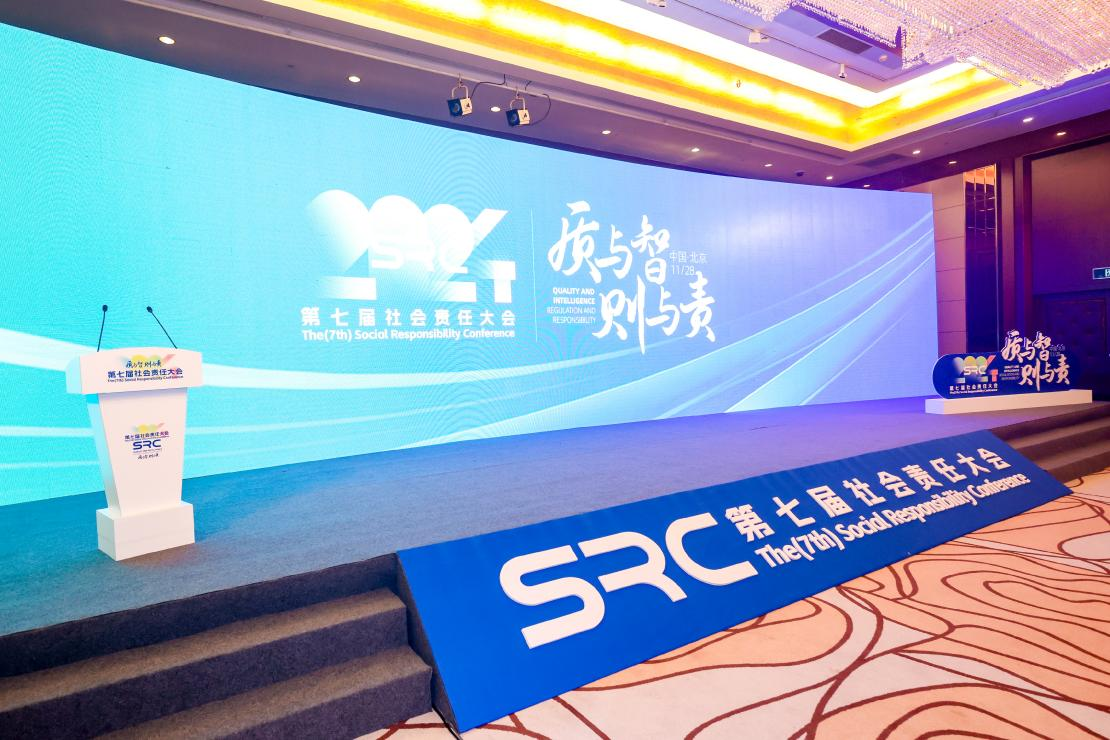 97至尊国际ESG领域再获认可：荣获2024年度ESG卓越公司治理奖